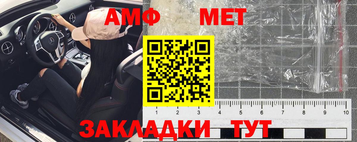 АМФЕТАМИН  Вход с VPN  АМФ  Чебаркуль  АМФЕТАМИН 97% 