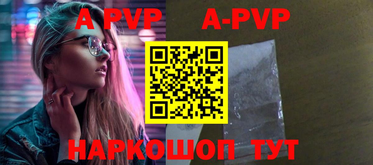 Alpha PVP VHQ  Вход с VPN  Альфа ПВП VHQ  Чебаркуль 