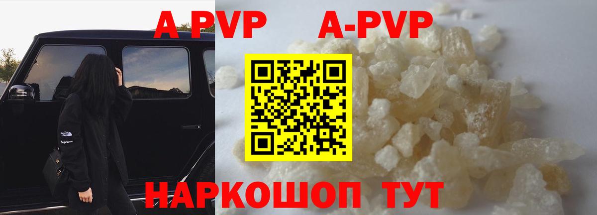 Alpha PVP кристаллы Чебаркуль