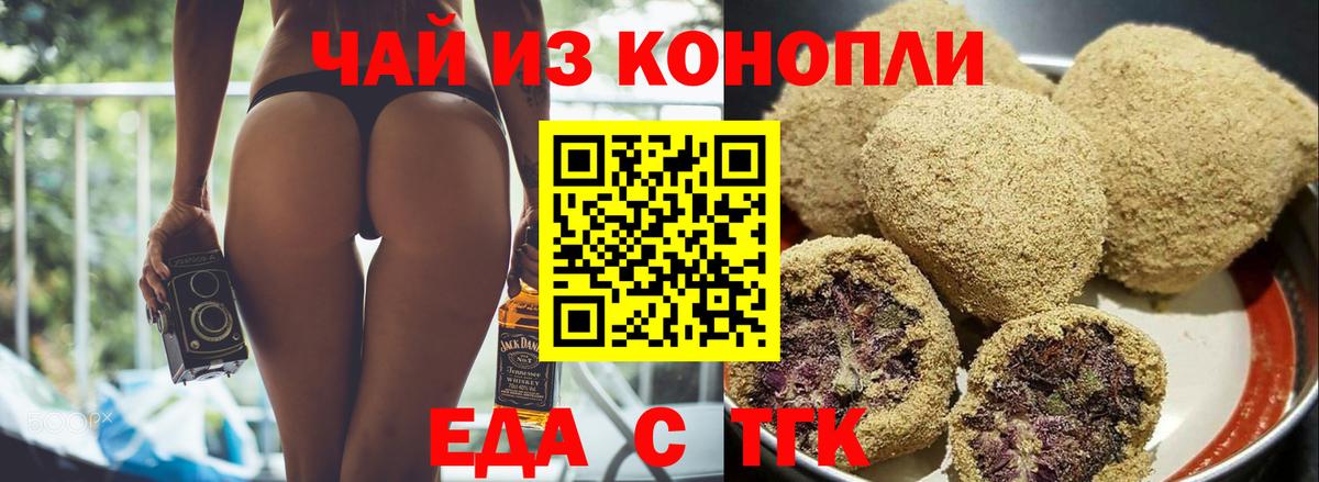 Чебаркуль  Cannafood марихуана  Вход с VPN 