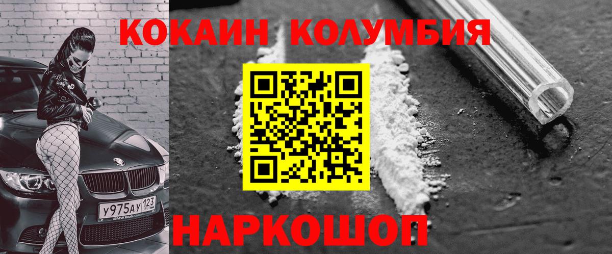 Cocaine Эквадор  Вход с VPN  Чебаркуль 