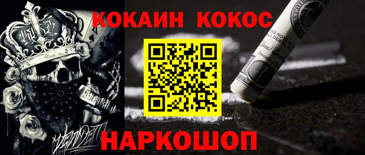 КОКАИН VHQ Чебаркуль