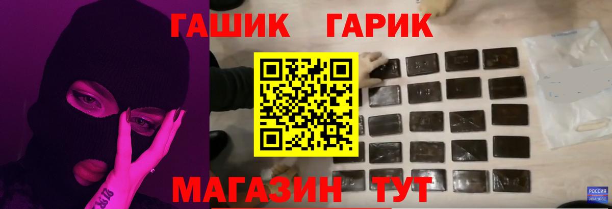 Чебаркуль  ГАШ хэш  Вход с VPN 