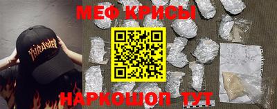 меф Гусиноозёрск