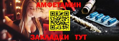 амфетамин Ливны