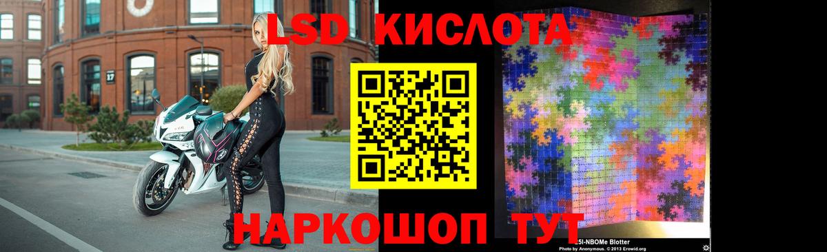 LSD-25 экстази ecstasy Чебаркуль