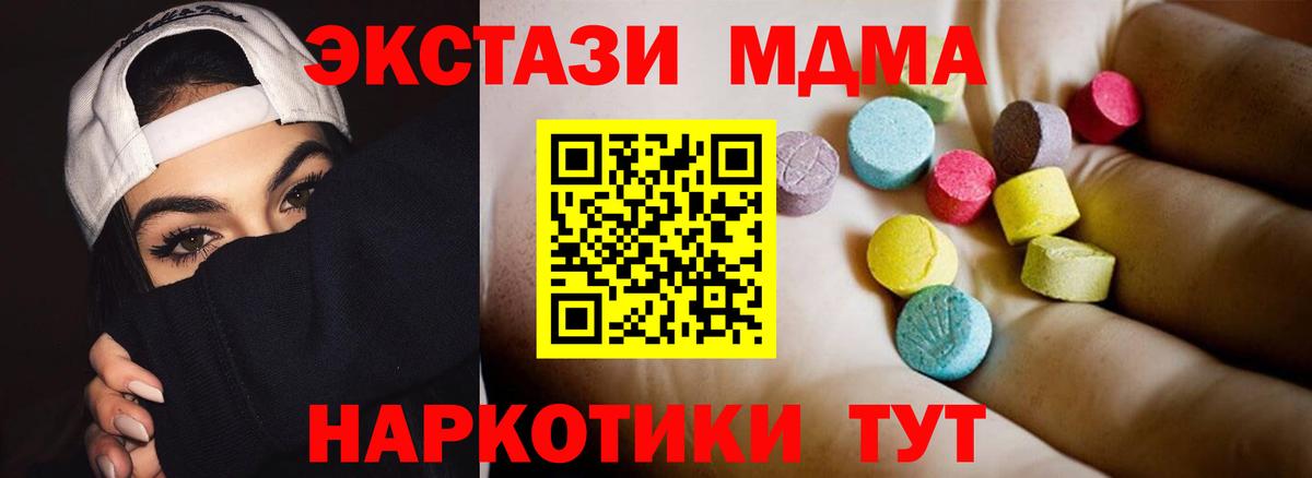 MDMA crystal  MDMA молли  Чебаркуль  Вход с VPN 