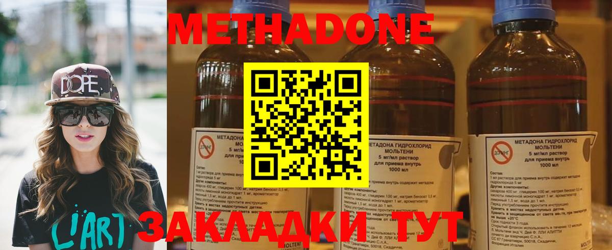 МЕТАДОН белоснежный  Метадон мёд  Чебаркуль  Вход с VPN 