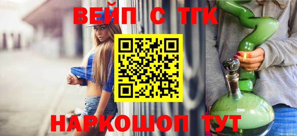 Чебаркуль  ТГК THC oil  Вход с VPN 