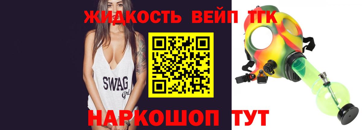 Дистиллят ТГК жижа Чебаркуль