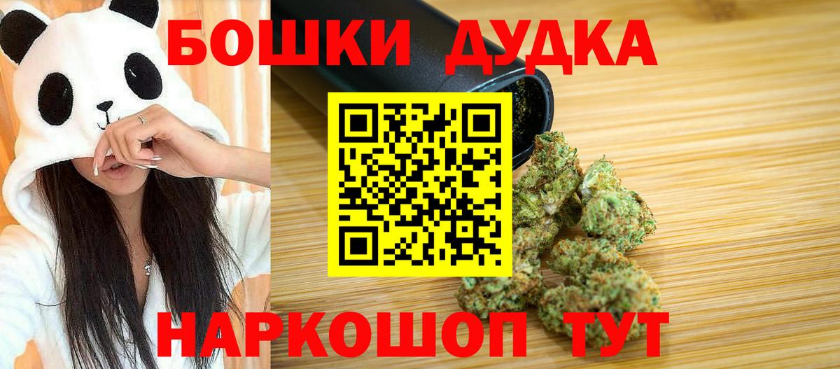 Бошки марихуана THC 21%  Вход с VPN  Бошки марихуана OG Kush  Чебаркуль  Шишки марихуана AK-47 